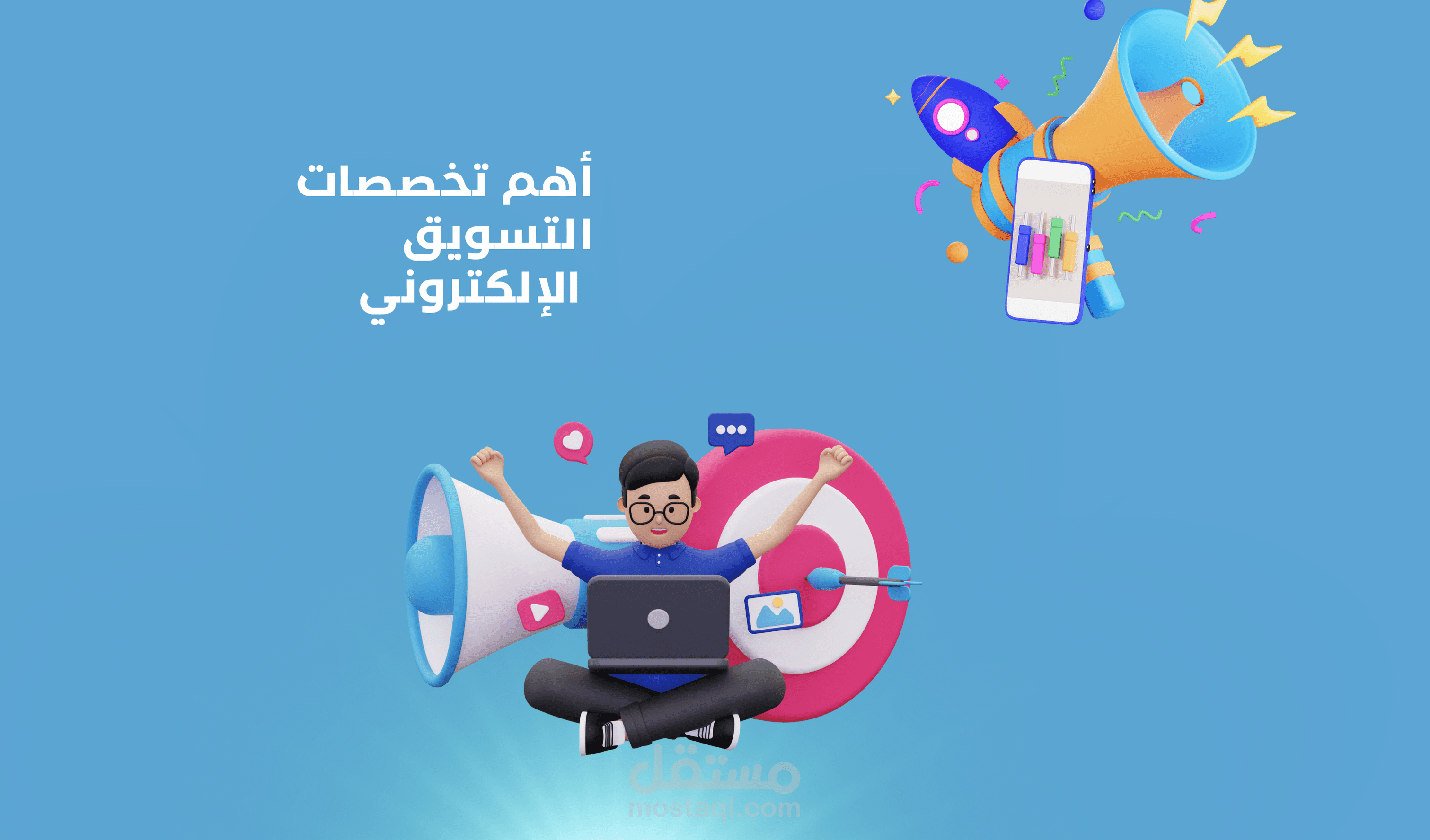 كتابة مقال متوافق مع السيو عن التسويق الإلكتروني