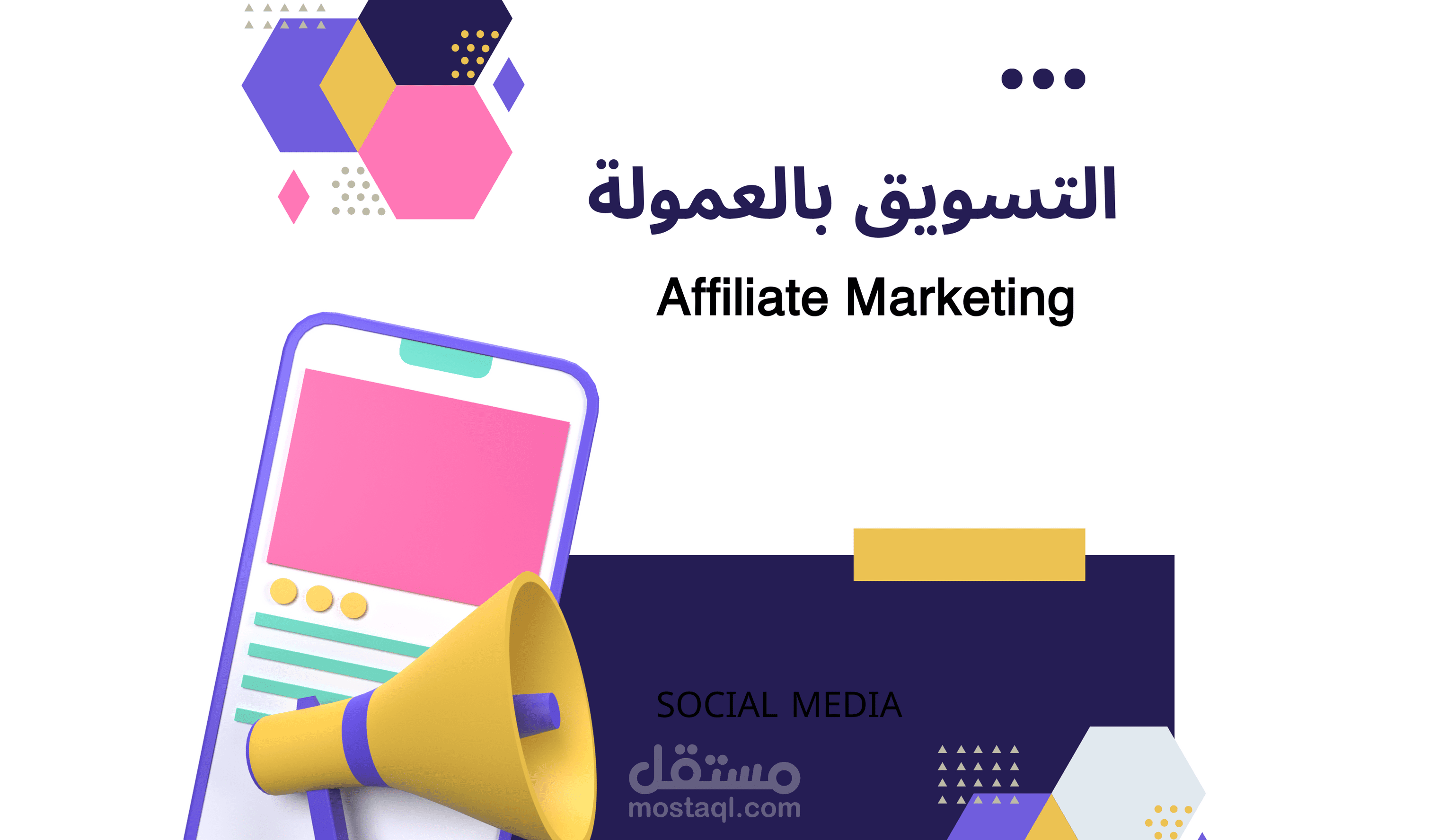 كتابة مقال متوافق مع تحسين محركات البحث عن التسويق بالعمولة