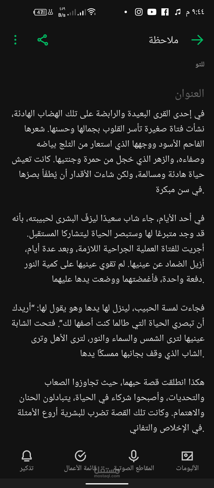 المحبوب