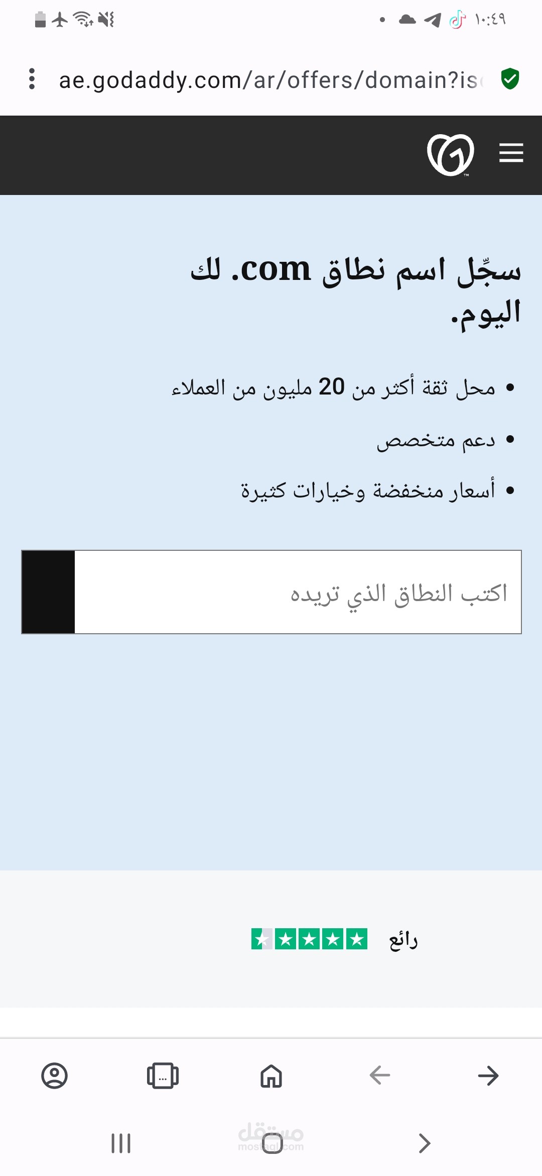 انشاء موقع إلكتروني على  word press