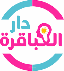 منصة دار العباقرة الكويتية (منصة تعليمية)