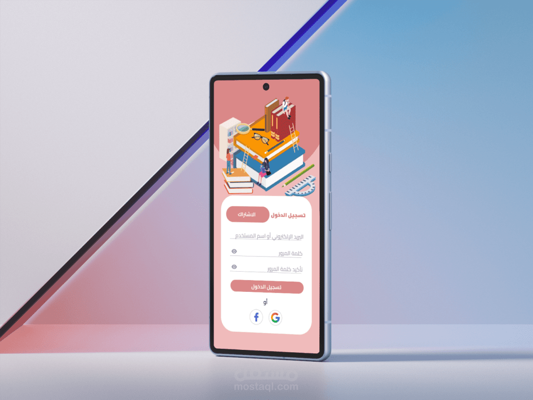 تطبيق مكتبة