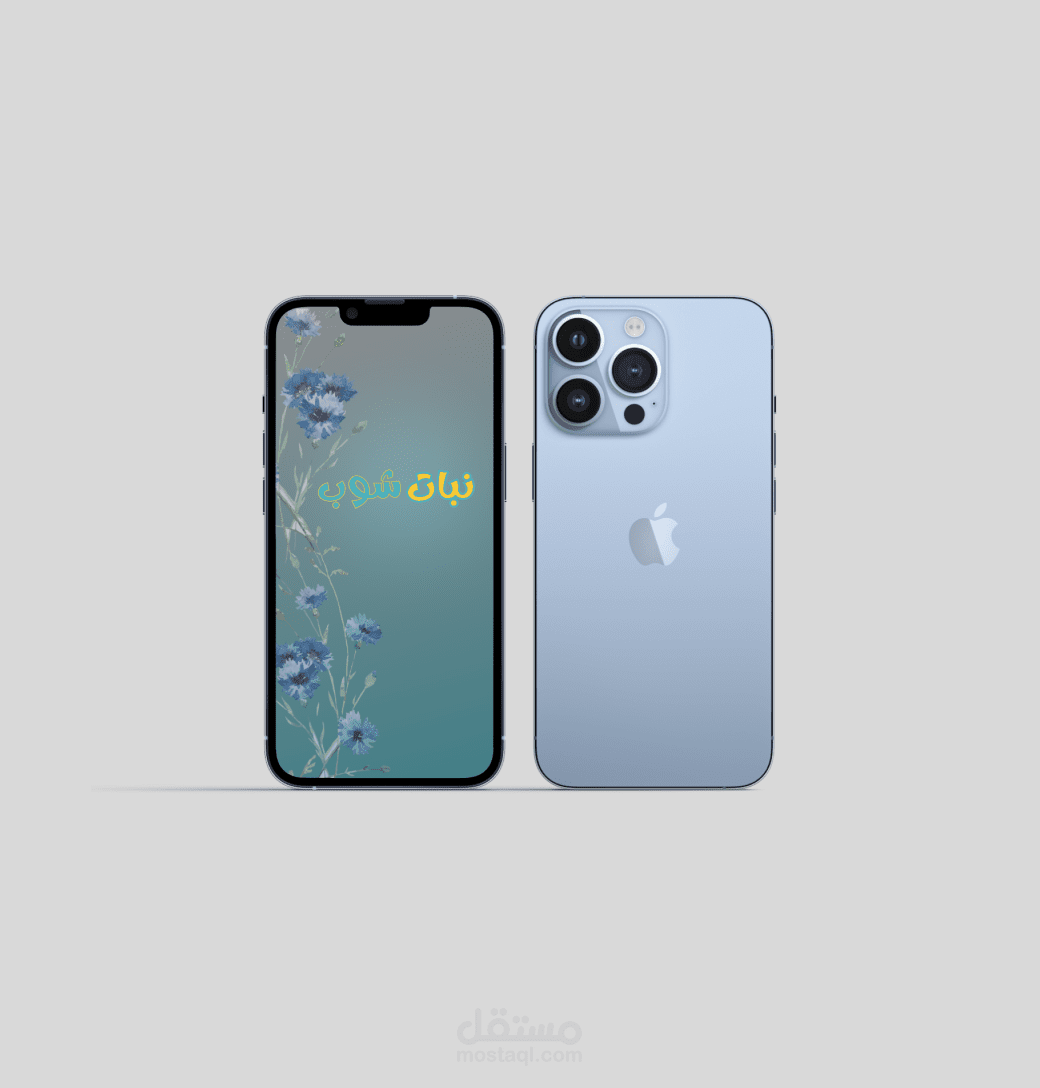 تصميم تطبيق  بيع نباتات
