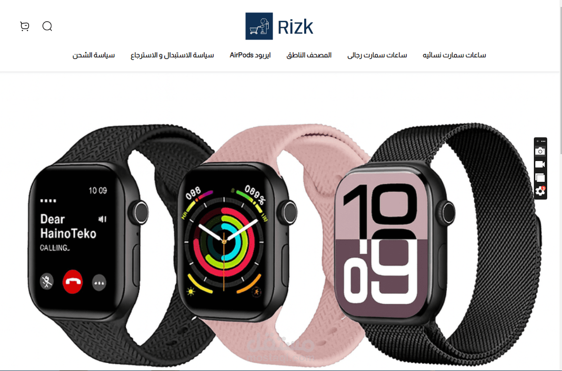 Rizk Store