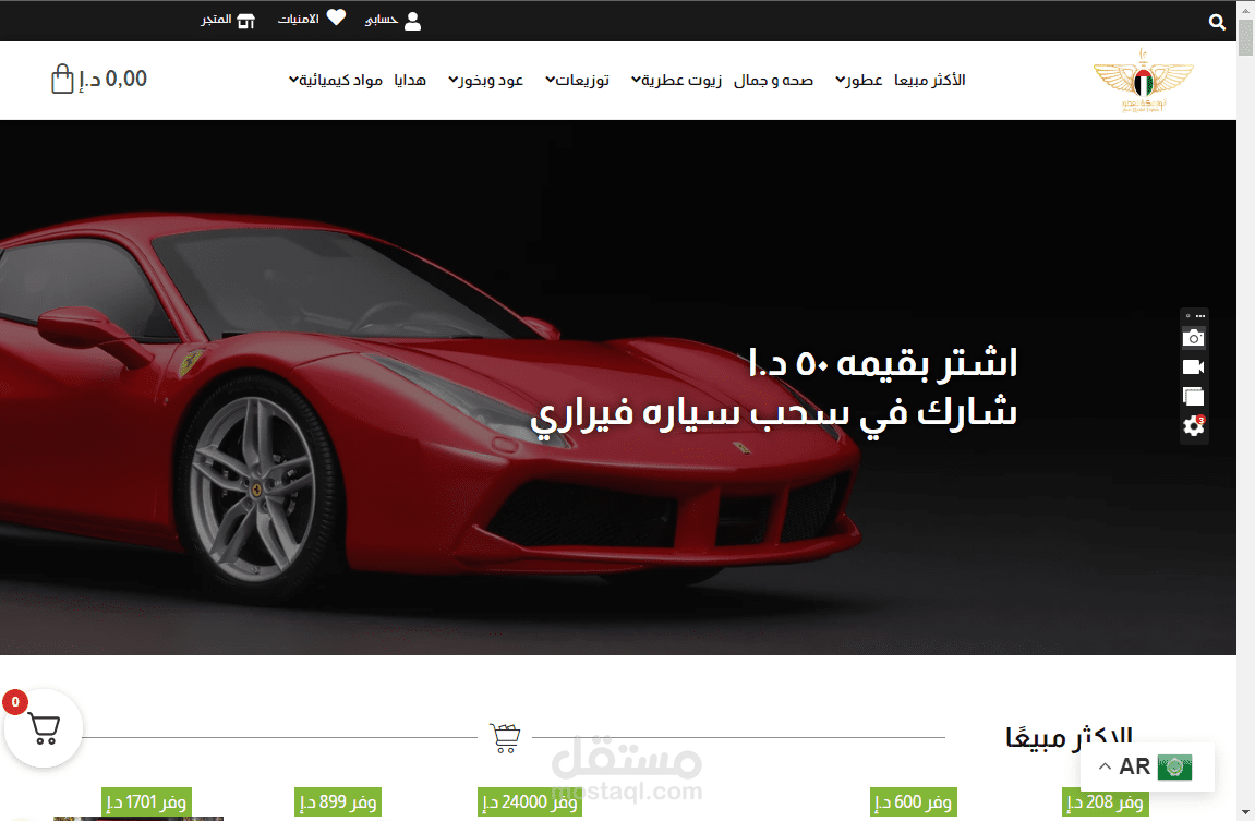 انوار مكه للعطور