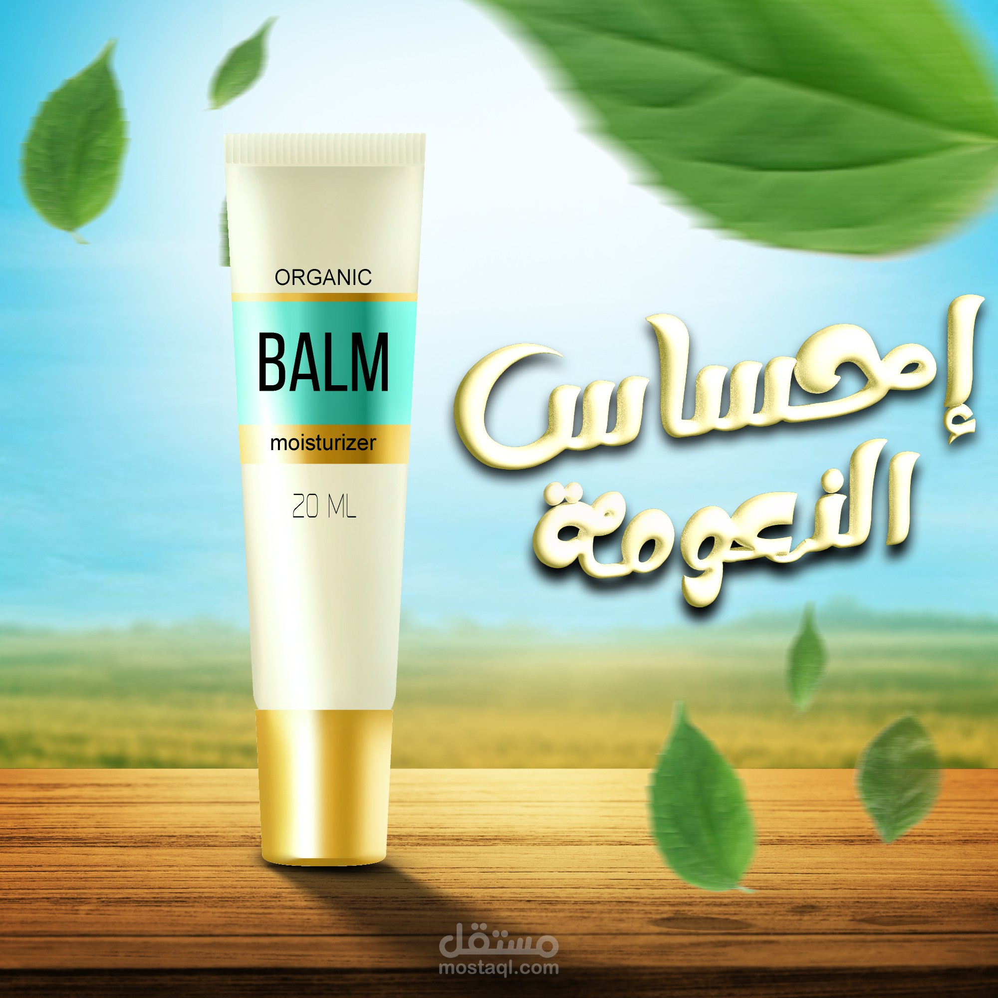 digital post to Balm | مستقل