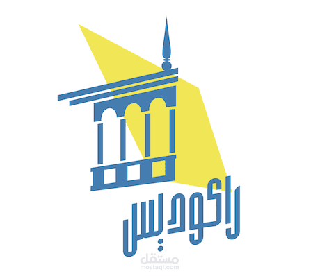 تصميم هوية بصرية لمدينة الاسكندرية Logo Design for City Branding