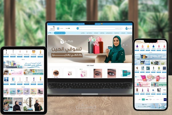 متجر ون كير لمنتجات العناية بالبشرة والعناية بصحتك