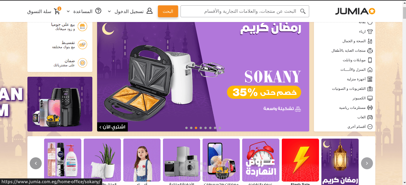 jumia clone