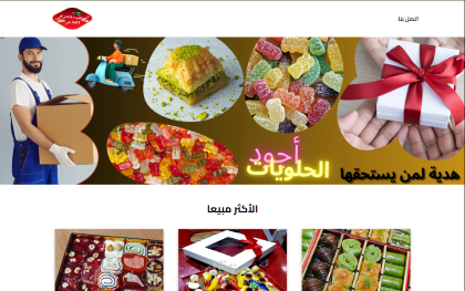 متجر Candy Lokum الإلكتروني لبيع الحلوى والحلويات