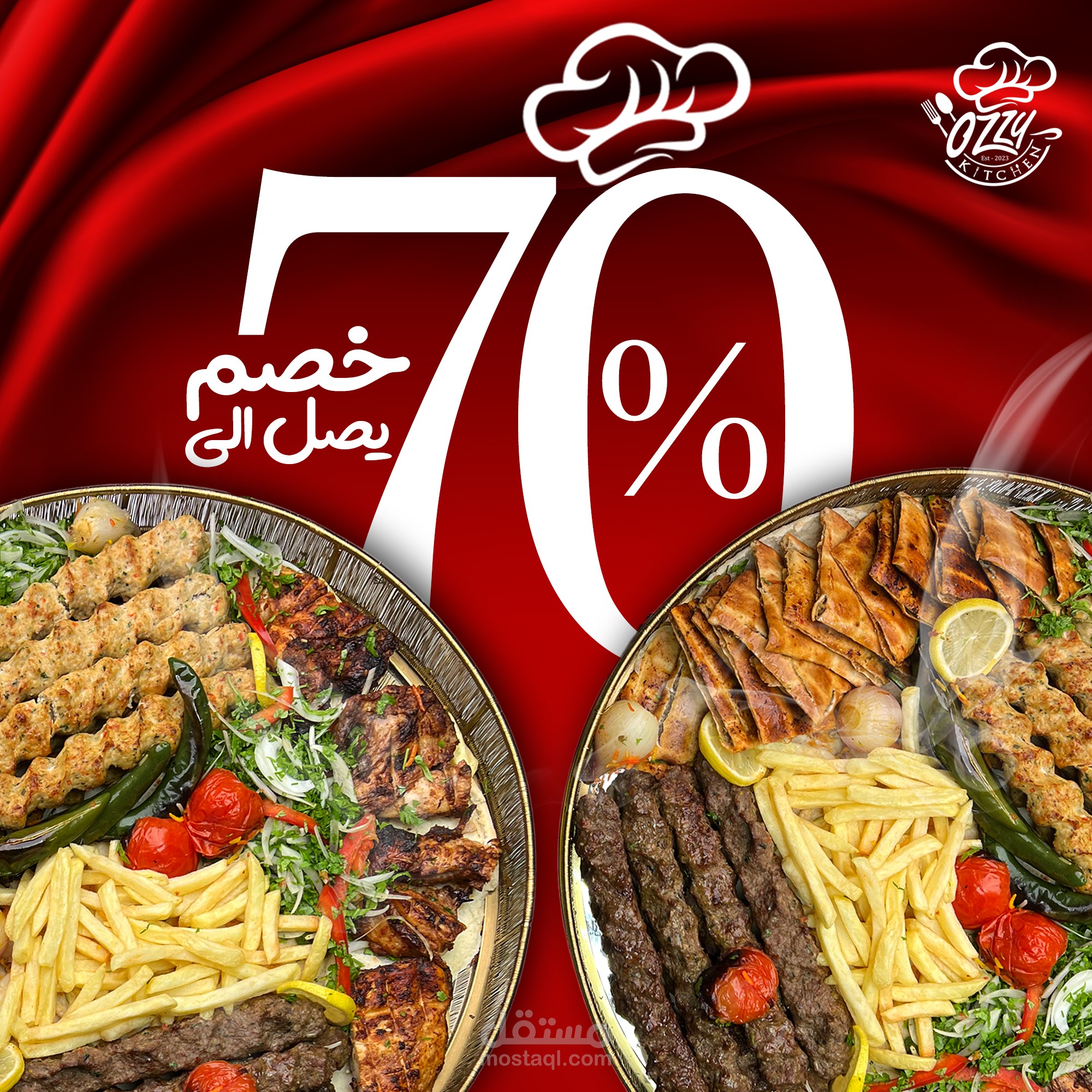 عروض مطبخ اوزي الكويتي