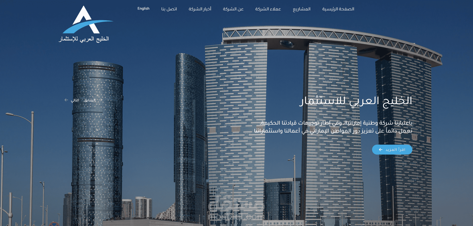 موقع الكتروني لشركة بناء