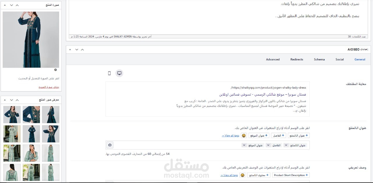 تطوير موقع إلكتروني