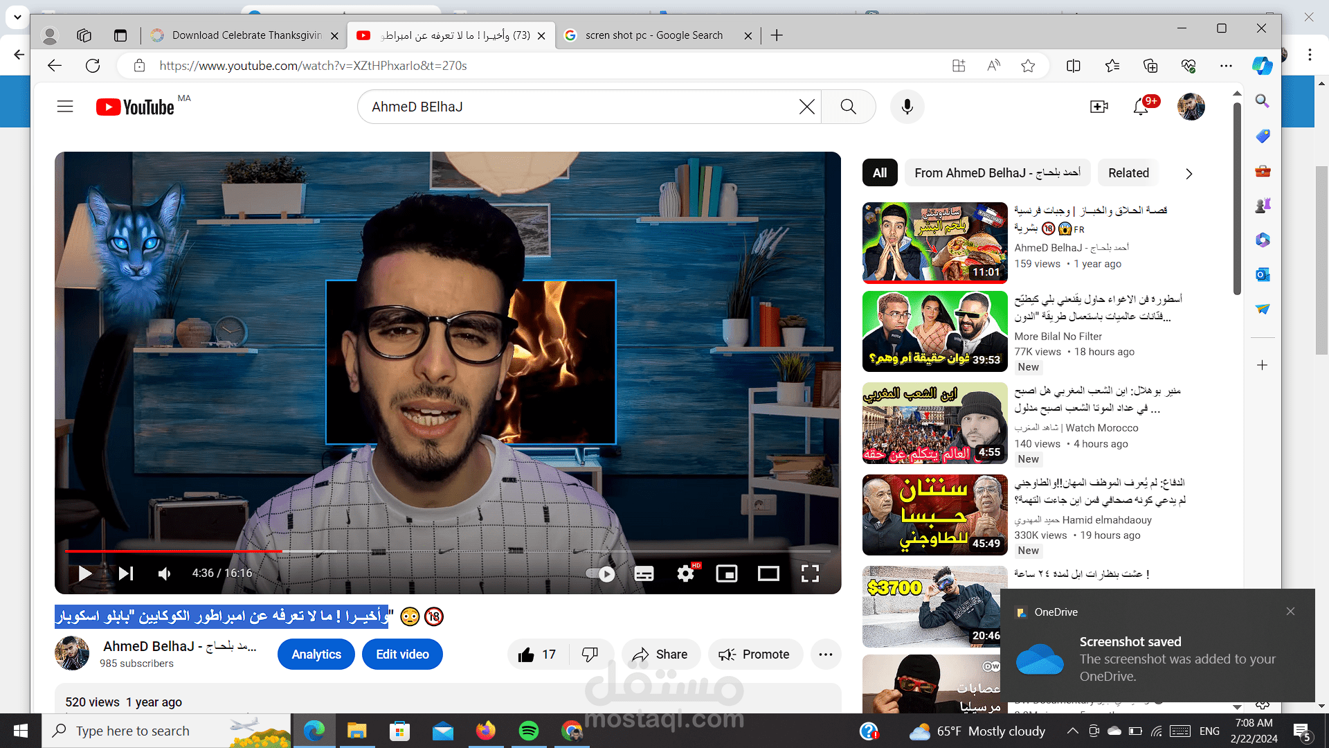 وأخيــرا ! ما لا تعرفه عن امبراطور الكوكايين "بابلو اسكوبار