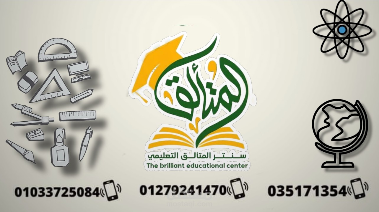 صوره لاحد السناتر التعليمية