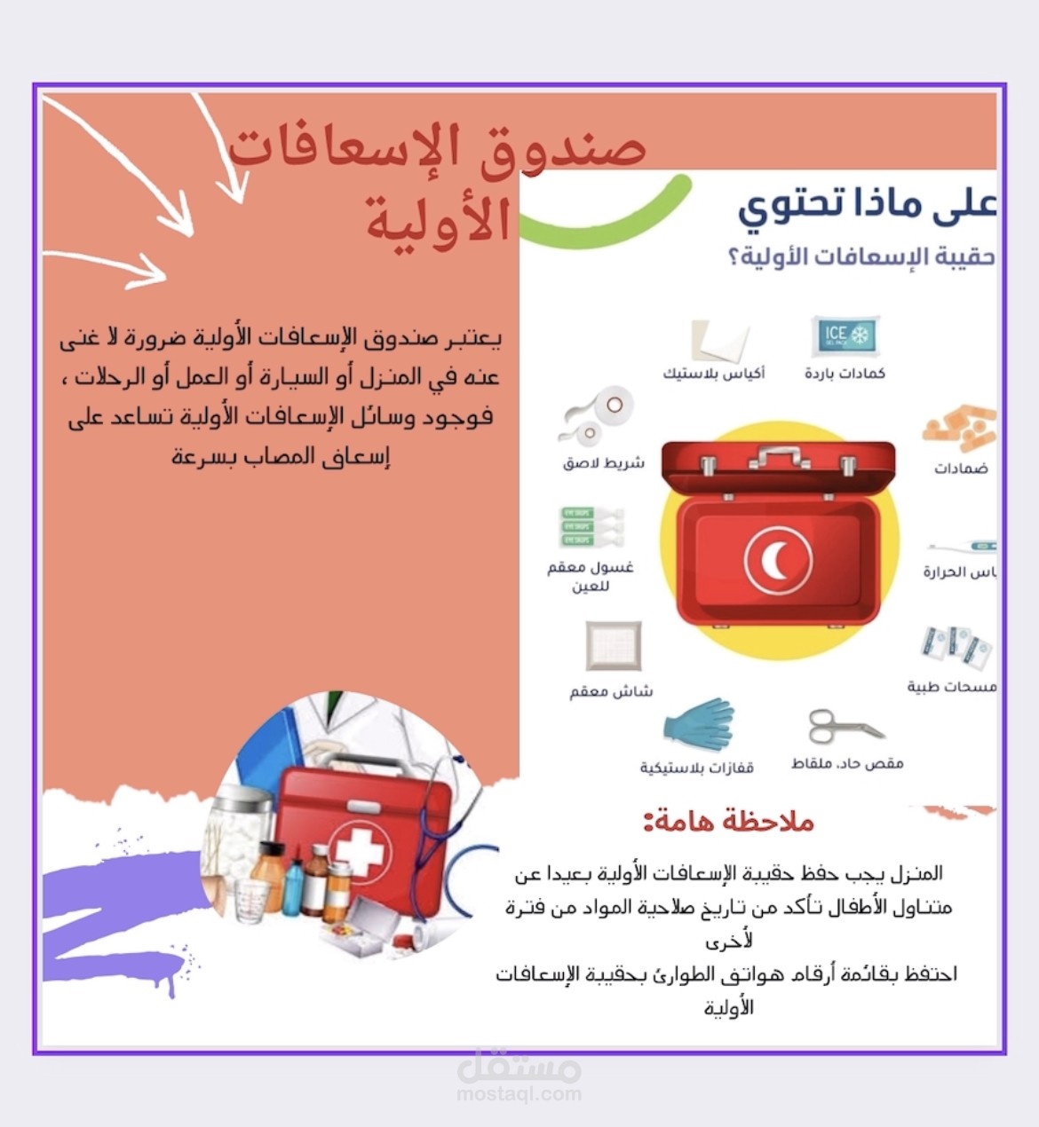 تصميم عروض ومشاريع