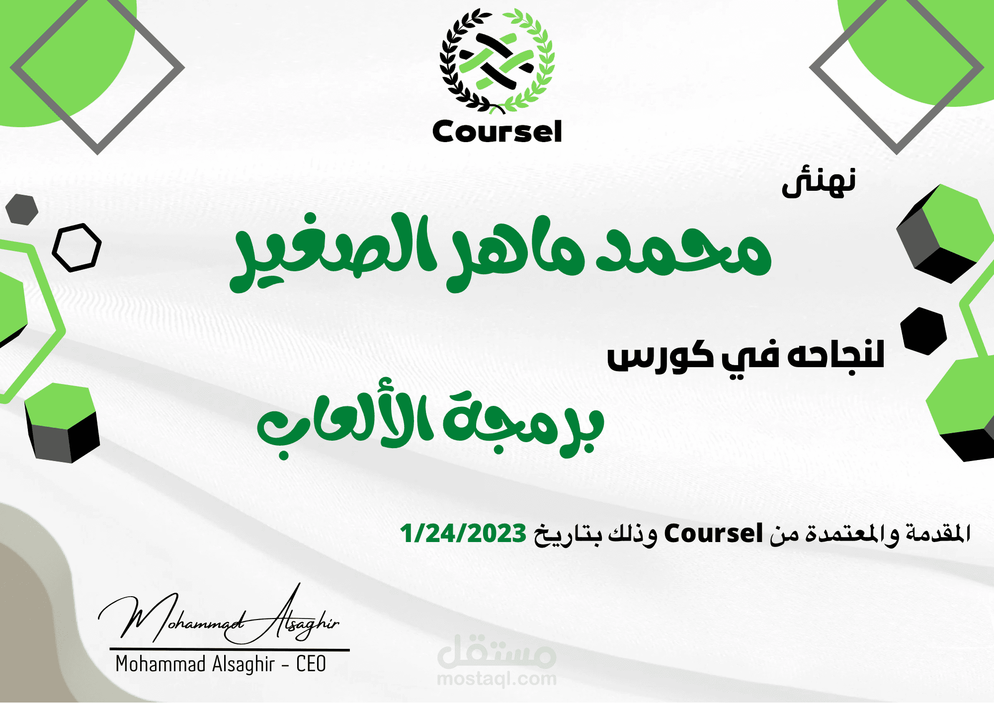 شهادة لأحد مواقعي