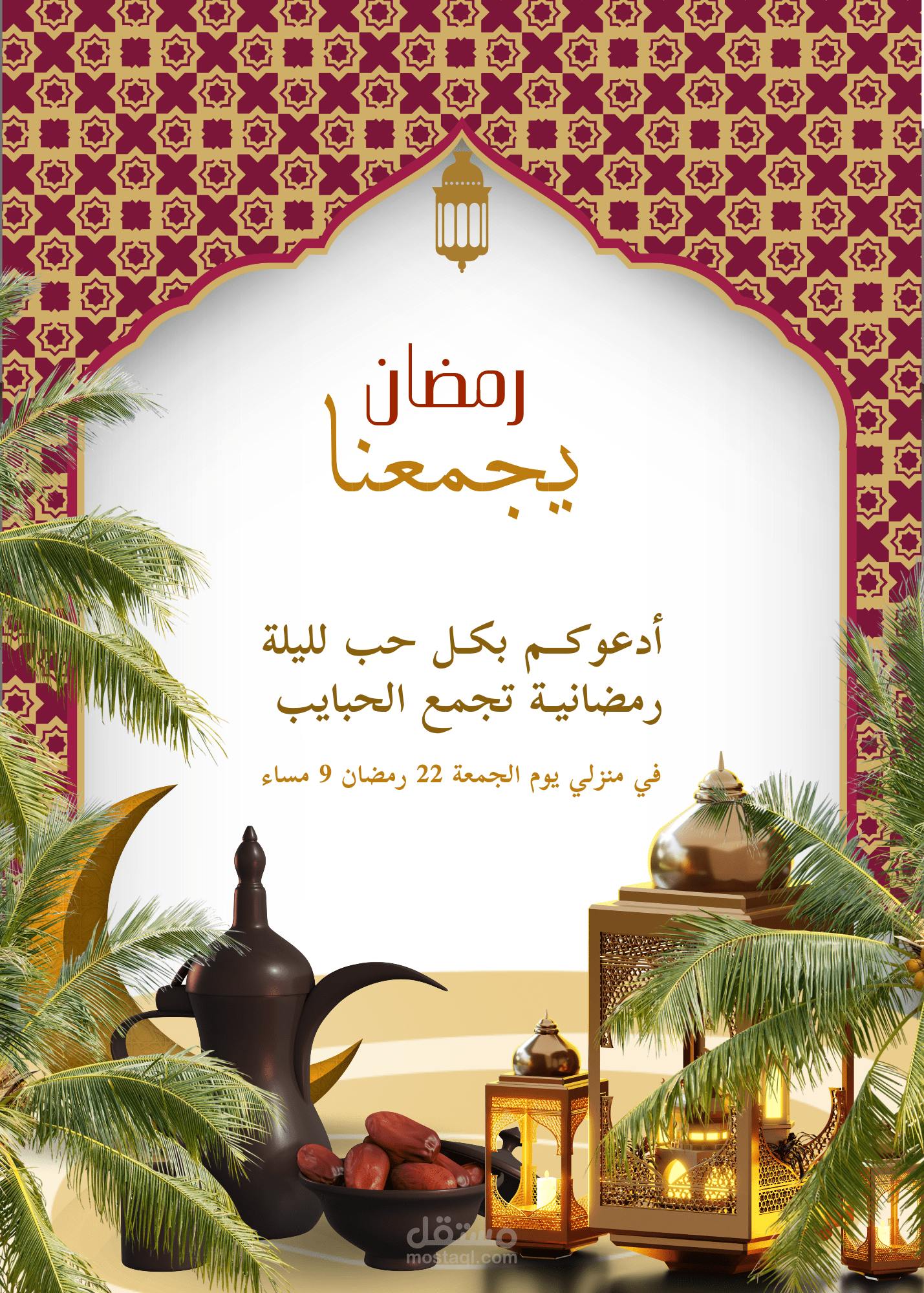 تصميم بطاقات الدعوة لمختلف المناسبات