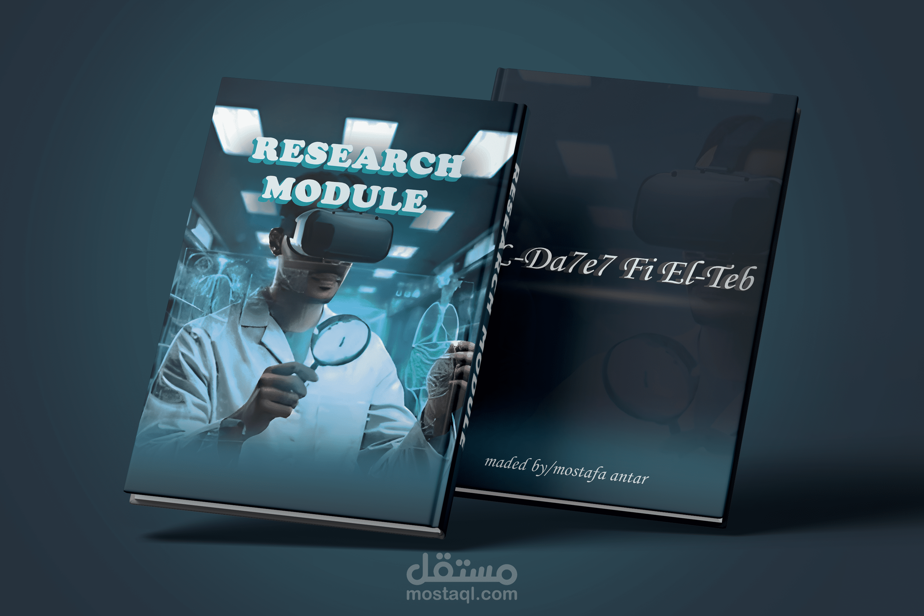تصميم cover كتب research module