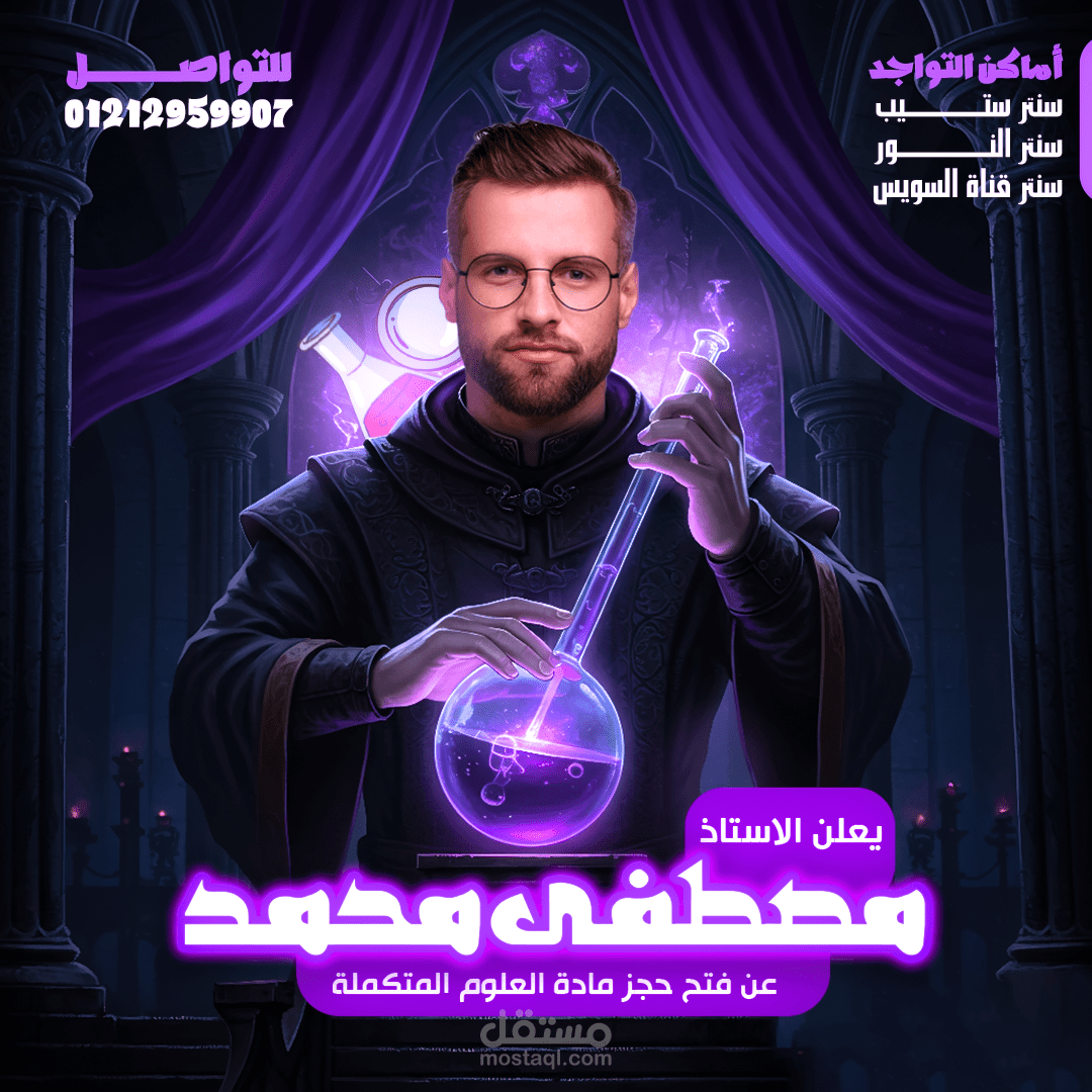 تصاميم سوشيال ميديا مدرسين