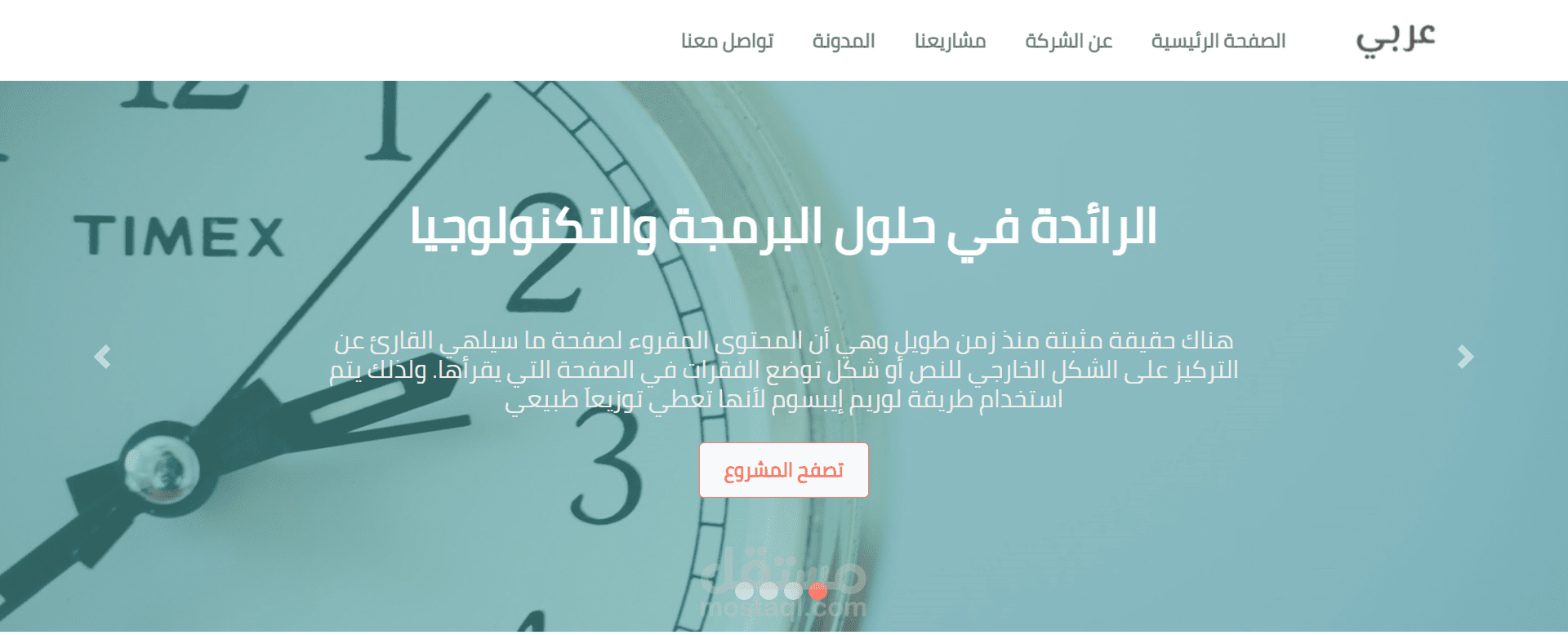 شركة عربي