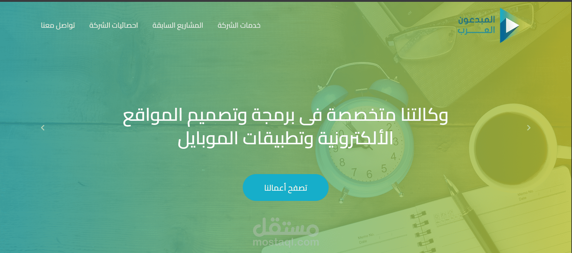 شركة المبدعون العرب