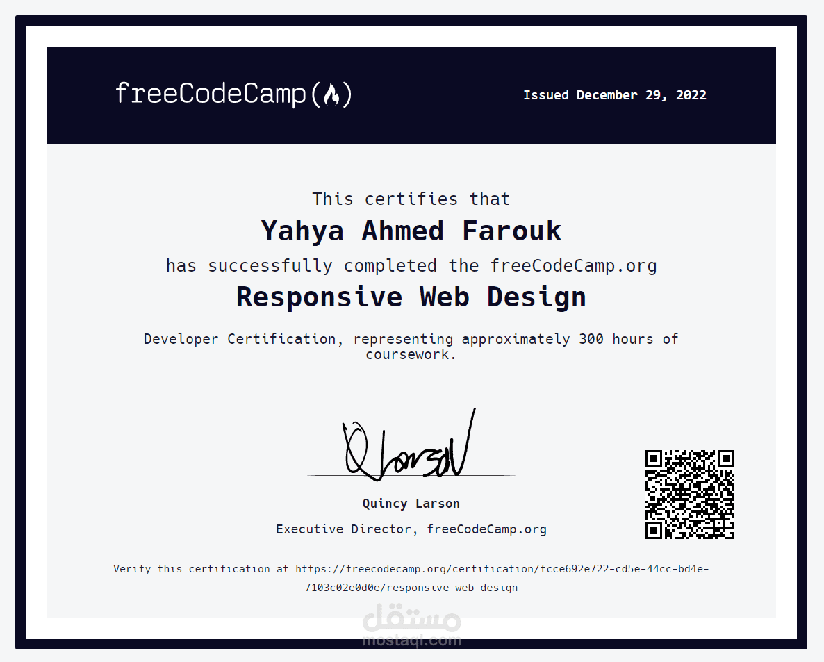 شهادة Responsive web design من FreeCodeCamp