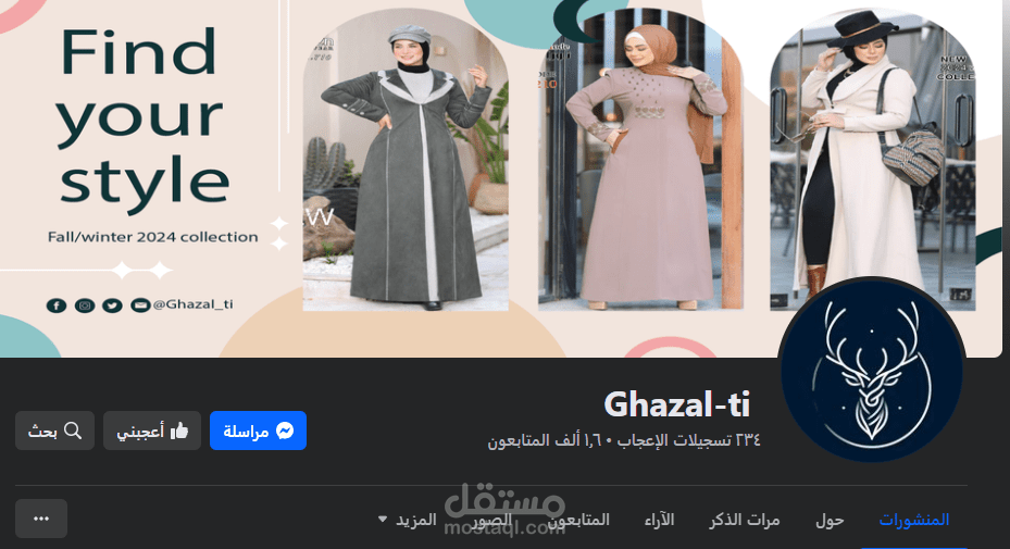 عمل شعار لصفحة ملابس