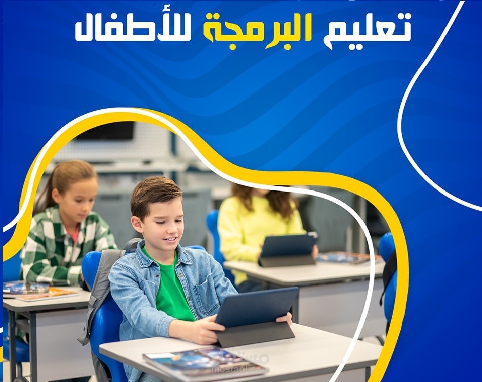 فيديو اعلانى عن كورس برمجه للاطفال