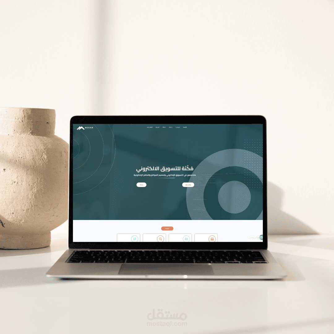تصميم موقع تعريفي شركة مكنة للتسويق الاكتروني