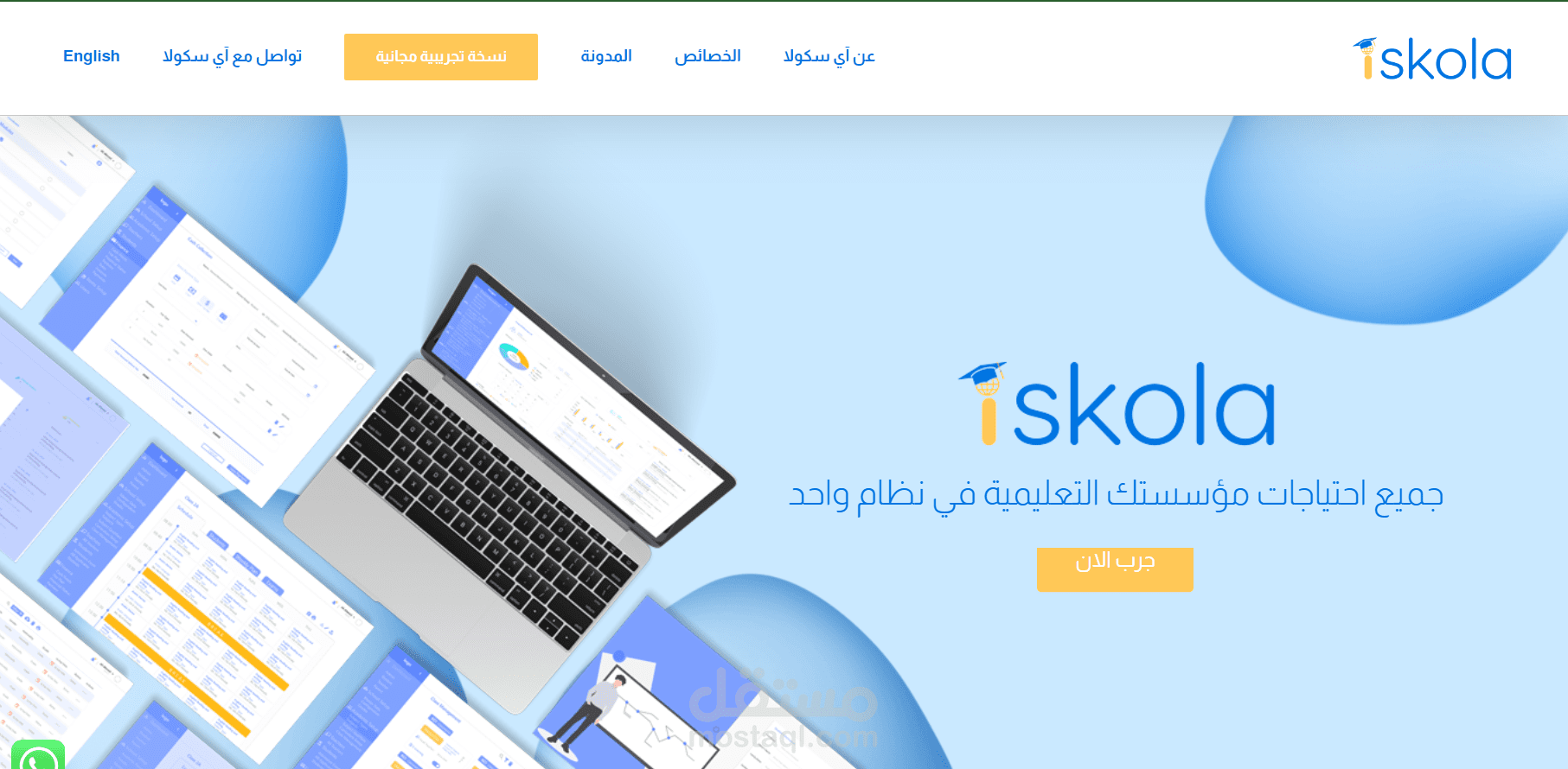 SMS , School managment system