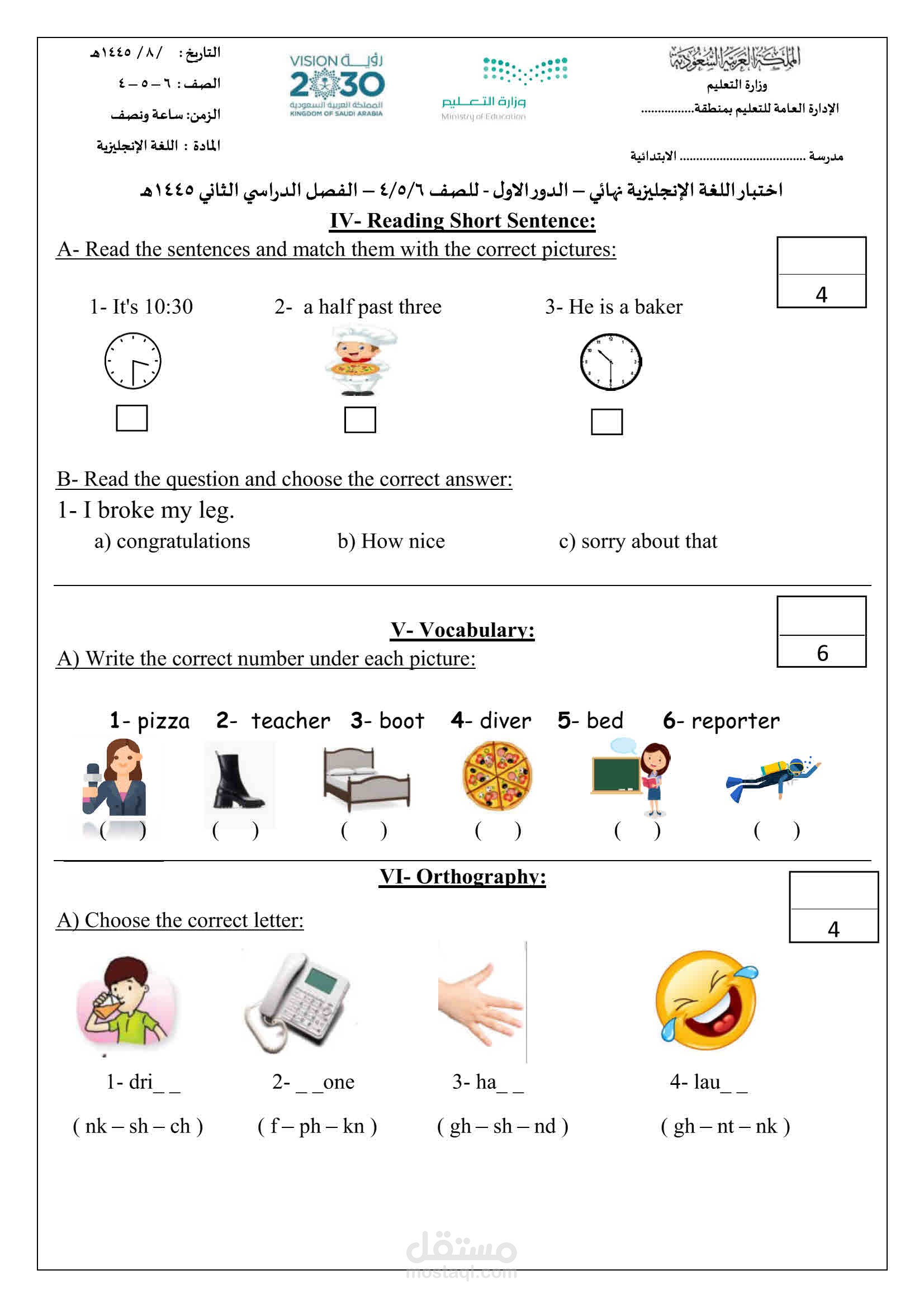 كتابة اختبارات باللغة العربية واللغة الانجليزية