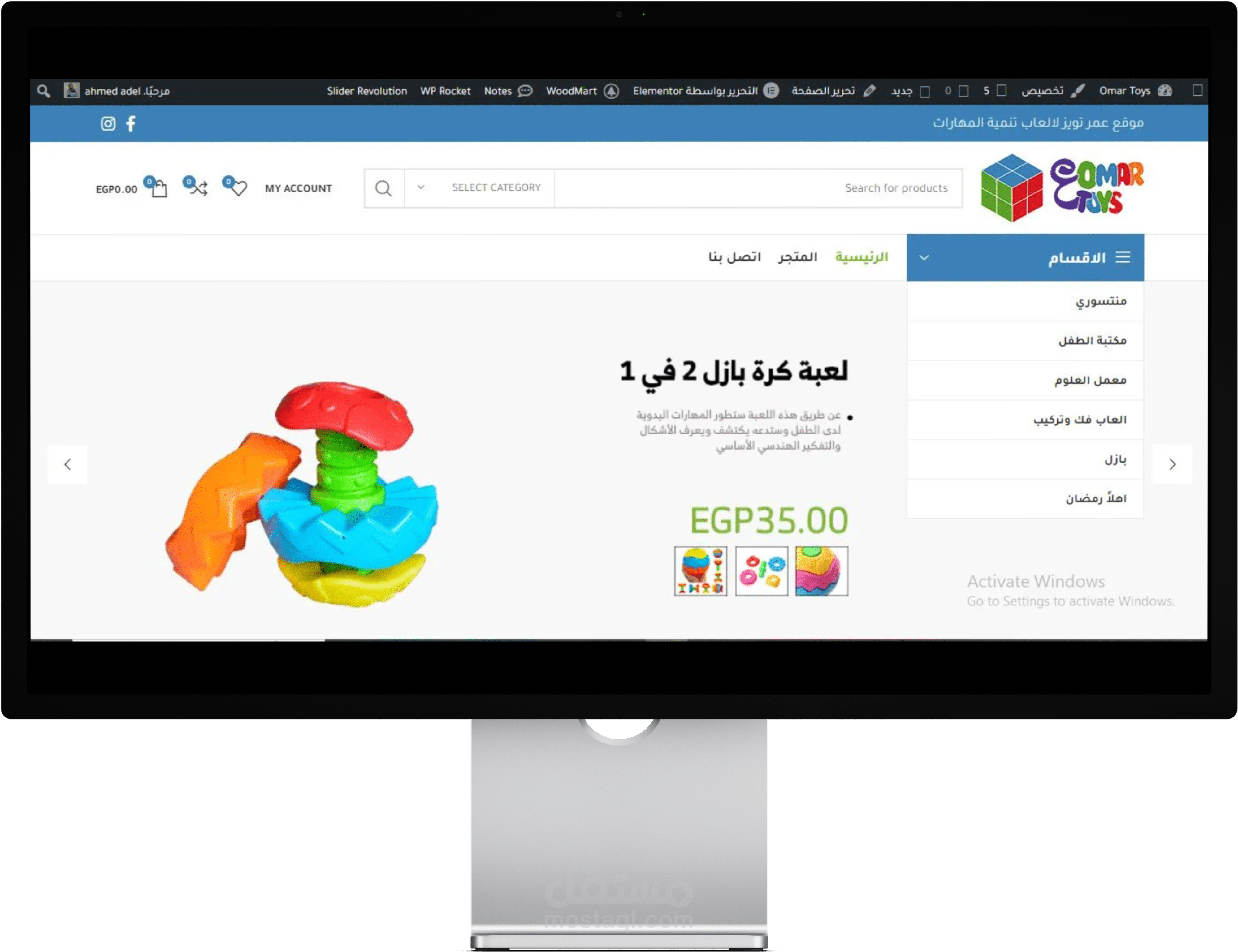 تصميم متجر لبيع لعب الاطفال