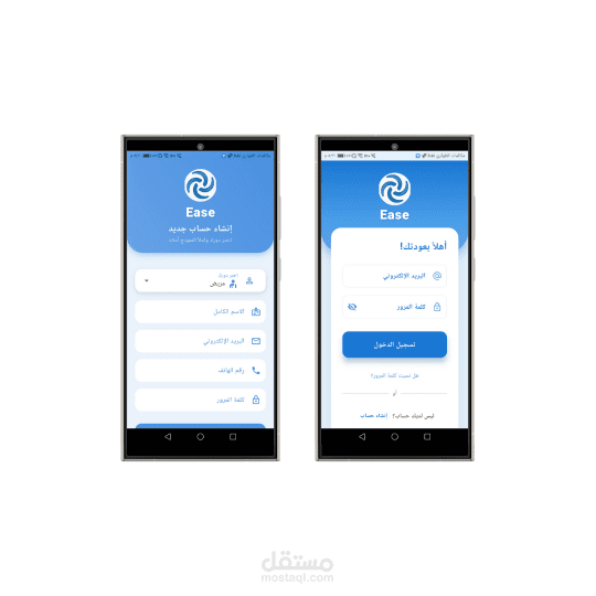 (Ease) تطبيق صحي يهدف لتسهيل التواصل بين المريض والمرافق الخاص به