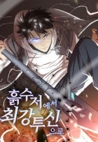 ترجمة مانغا من الانجليزي إلى العربي