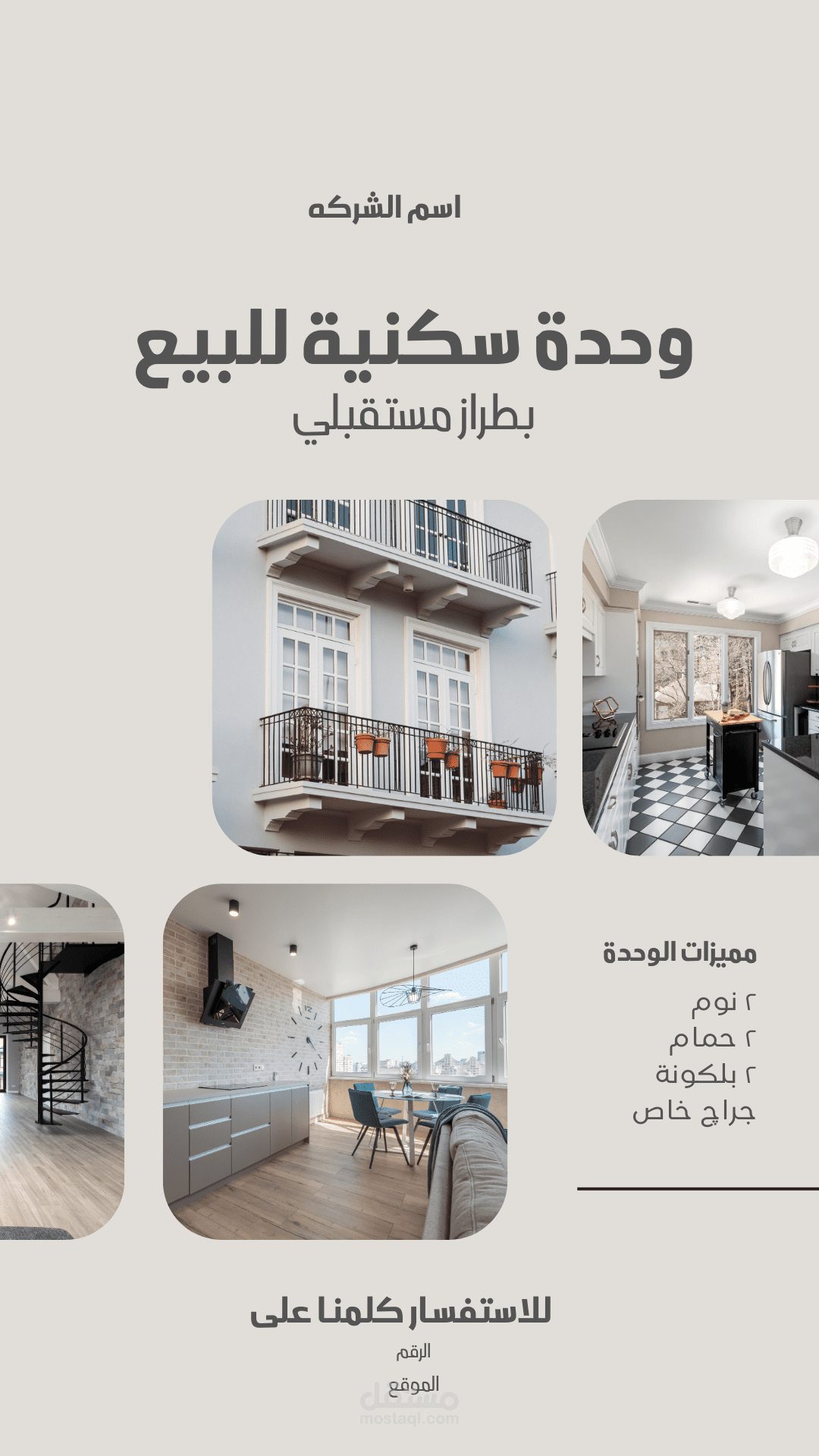 صور اعلانيه