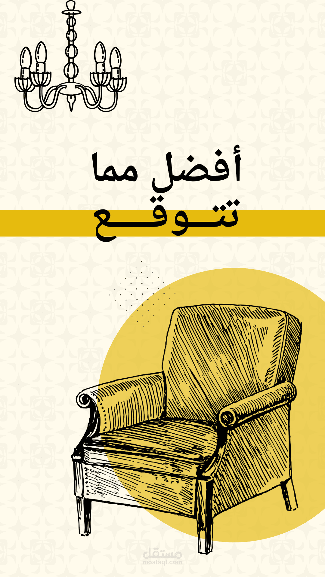 افضل مما تتوقع