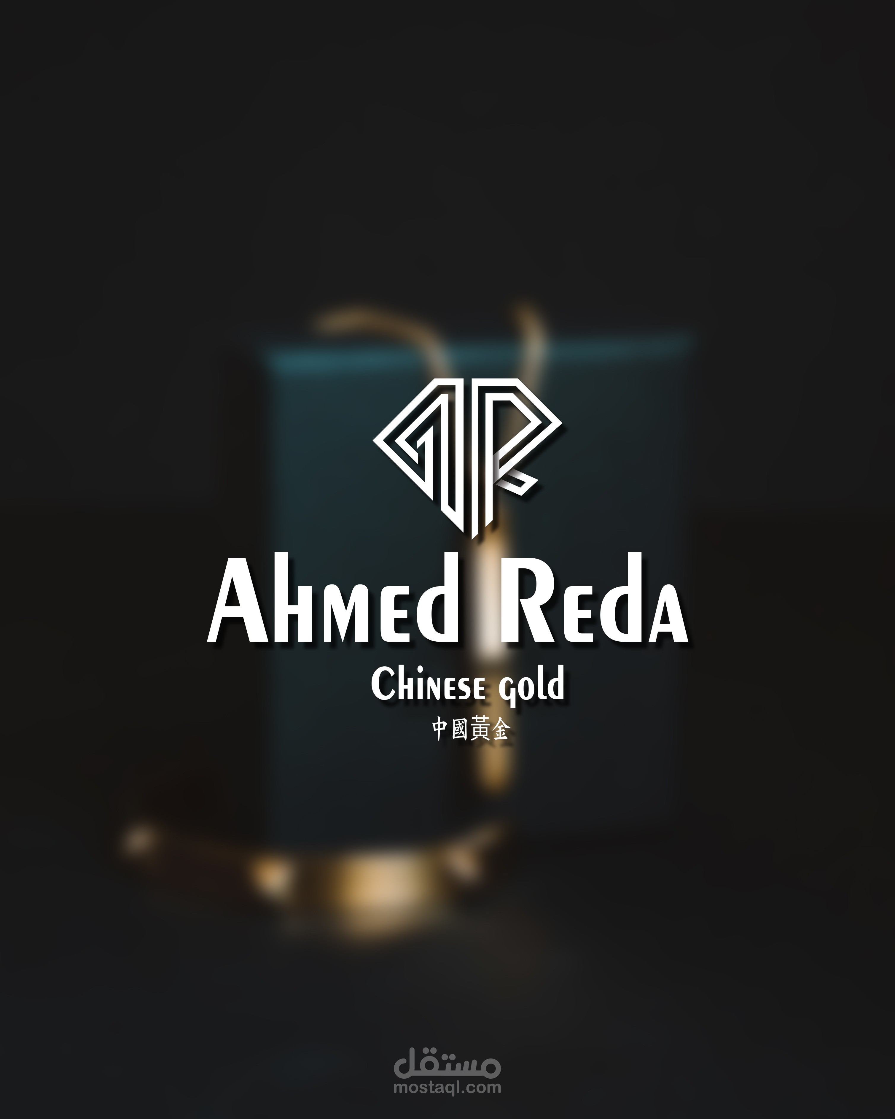 ِAhmed Reda - brand identity