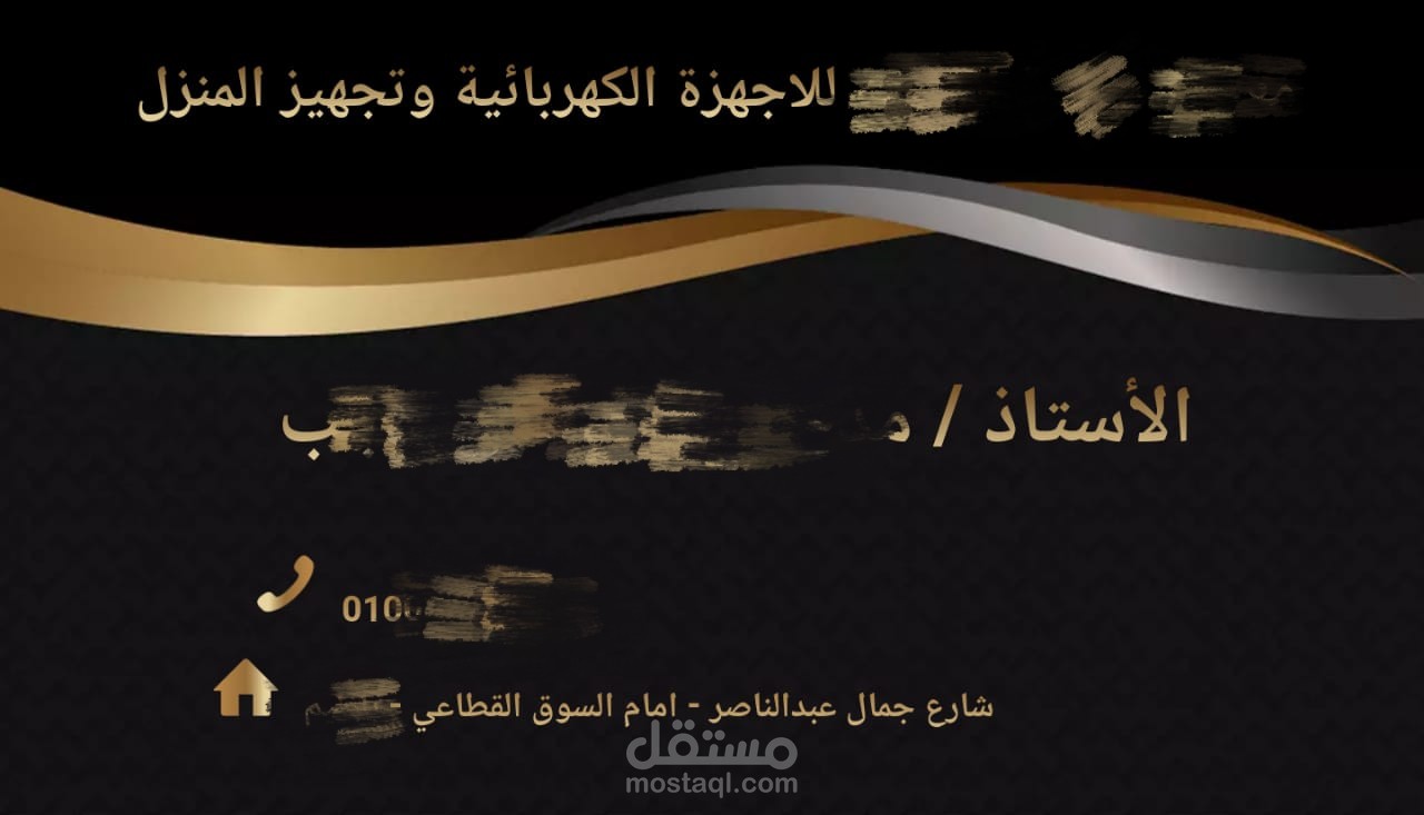 كروت شخصية