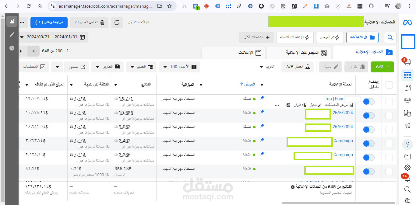 حملات إعلانية على فيسبوك وانستغرام ورفع عدد المبيعات لشركة إكليل لمستحضرات التجميل