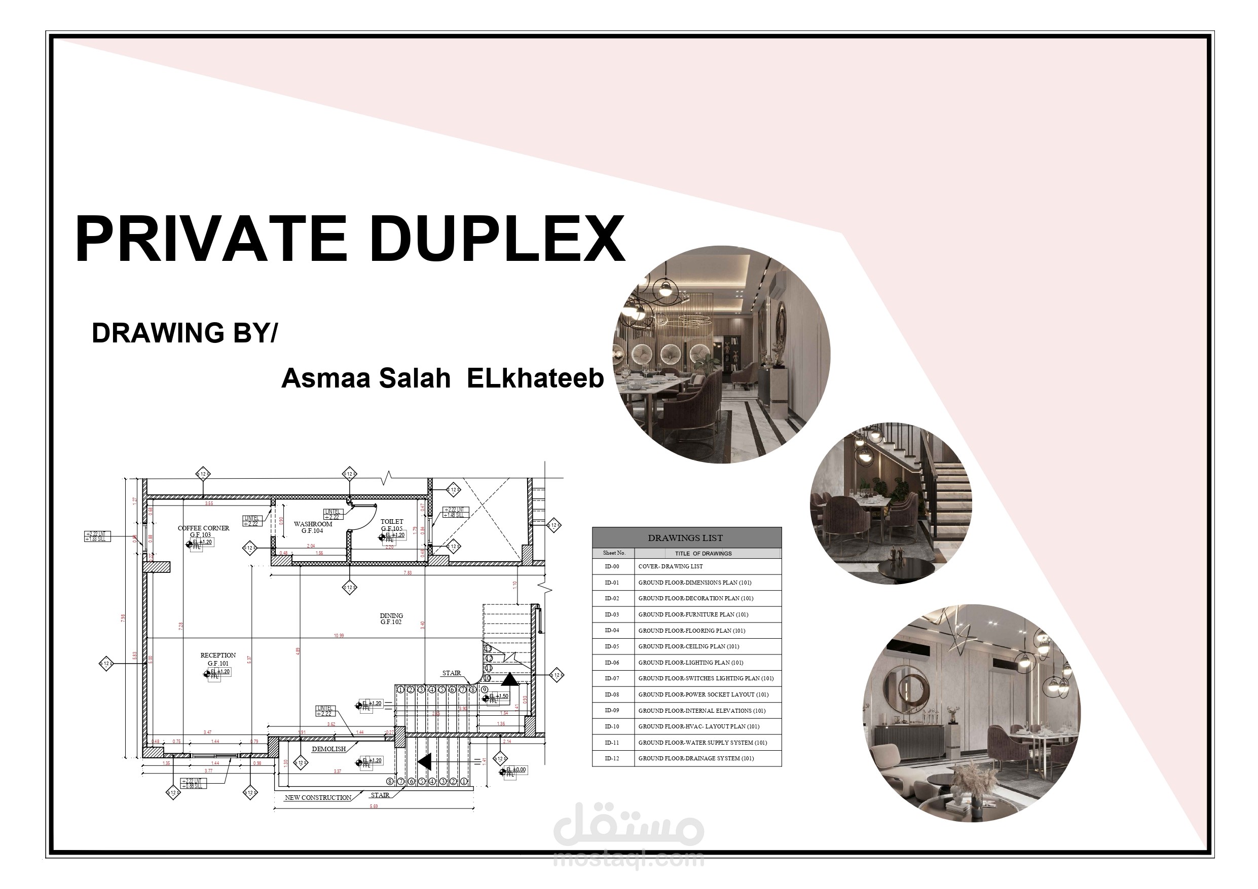 شوب دروينج لدور فى شقه دوبلكس