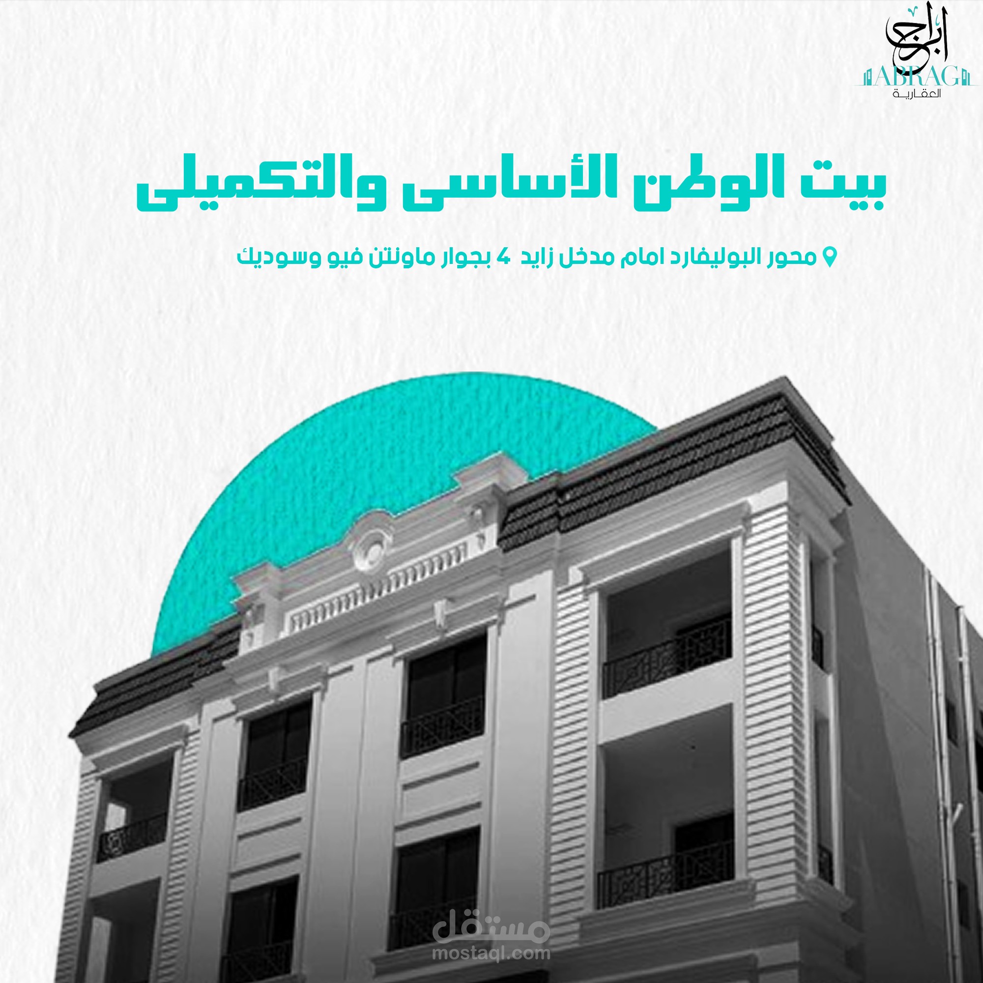 منشورات وسائل التواصل الاجتماعي
