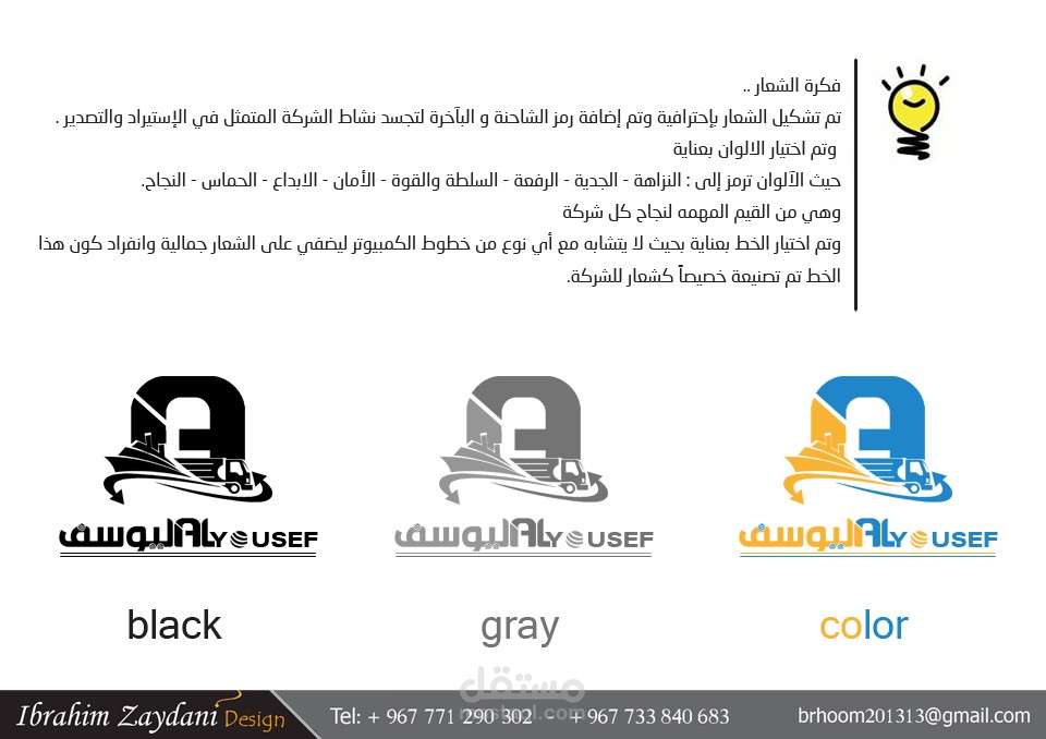 logo  - اليوسف للإستيراد والتصدير