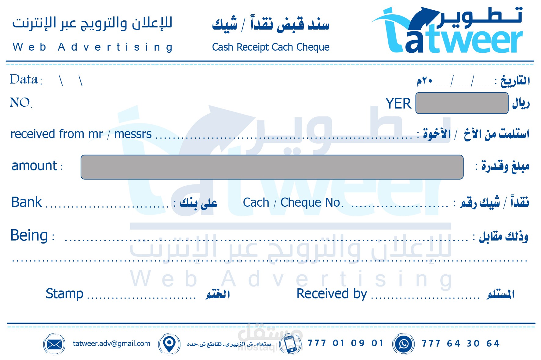 سند قبض - دفتر ملاحظات - شركة تطوير للتسويق الإلكتروني