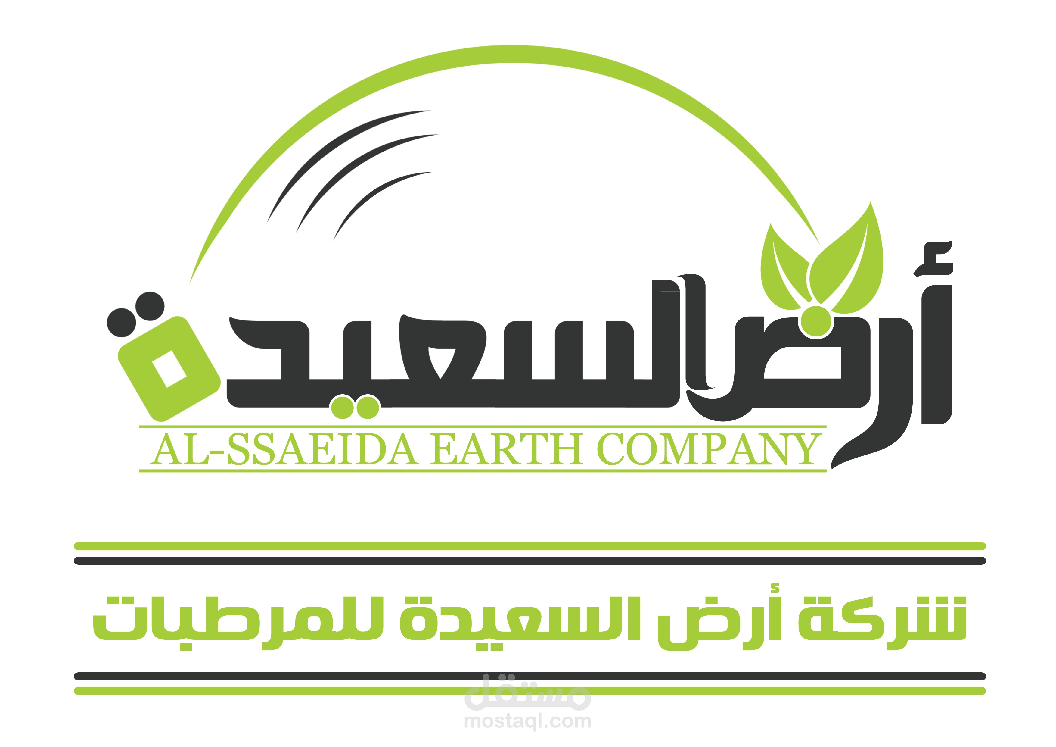 logo - شركة أرض السعيدة للمرطبات