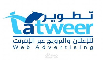 logo - شركة تطوير للتسويق الإلكتروني