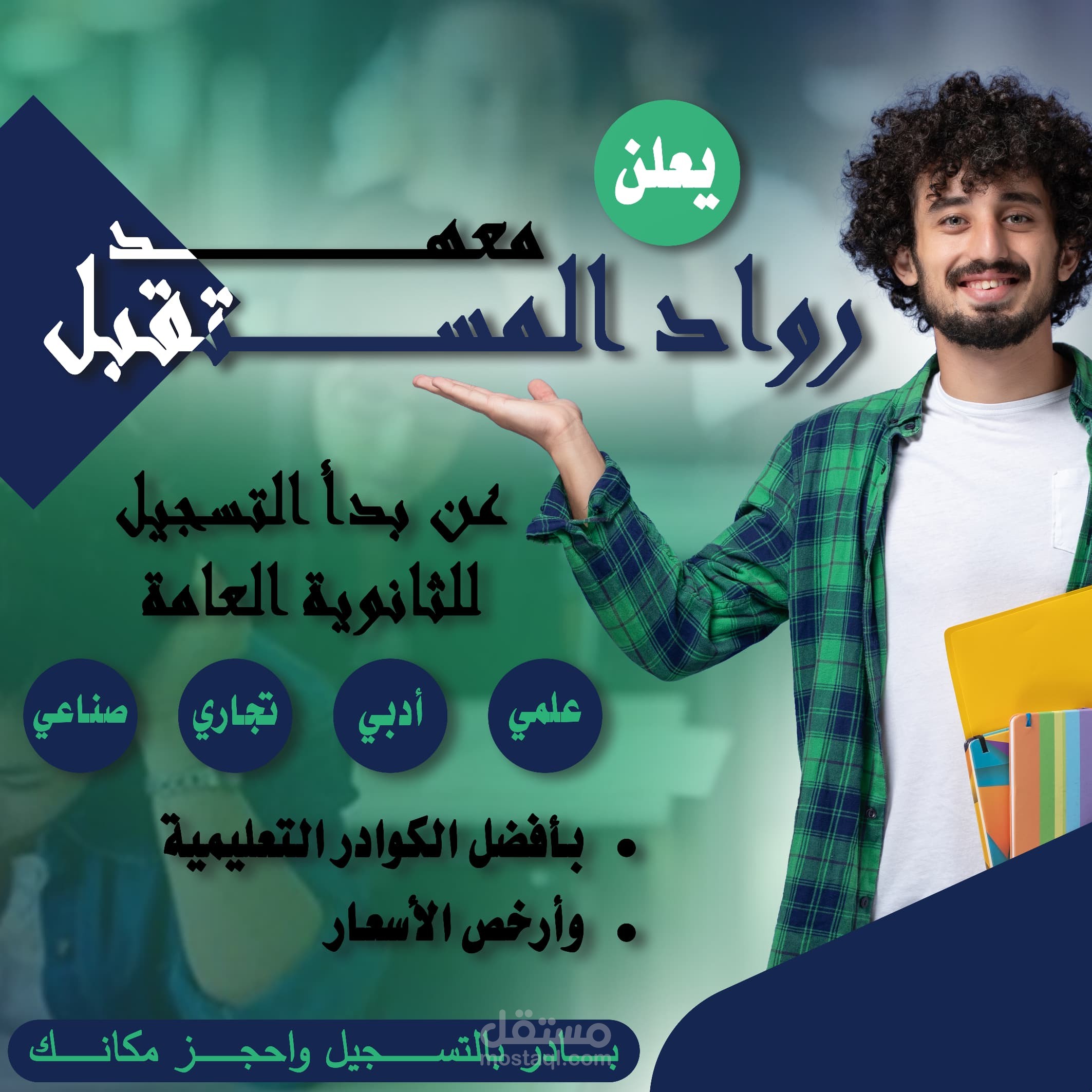 إعلان سوشيال ميديا