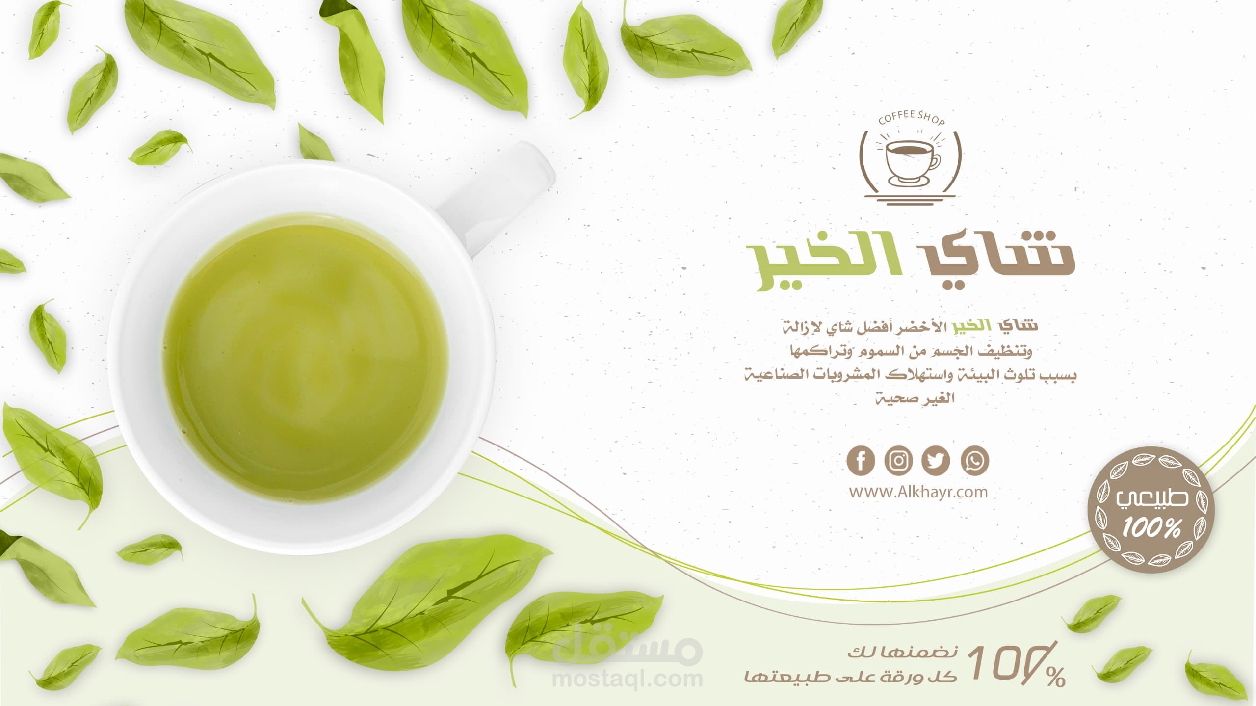 تصميم اعلان سوشال ميديا