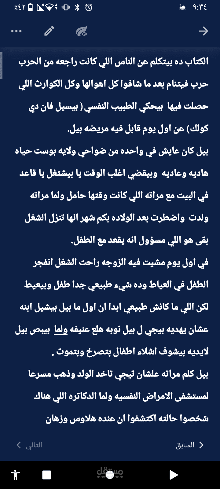 كتابه محتوي فيديو سوشيال ميديا عن التروما