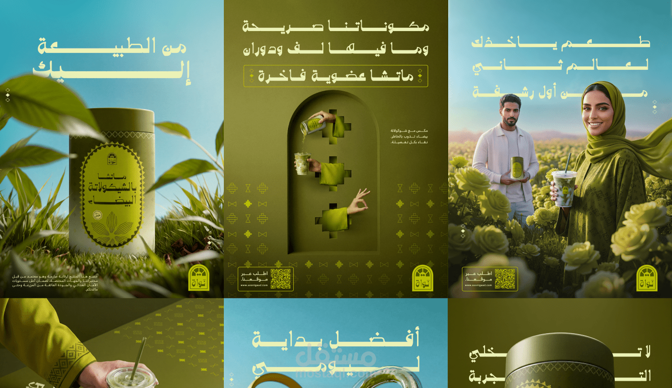 كامبين نواة ماتشا الشكولاتة البيضاء